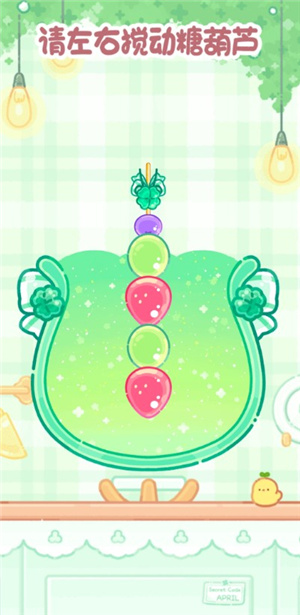 糖葫芦达人正版游戏