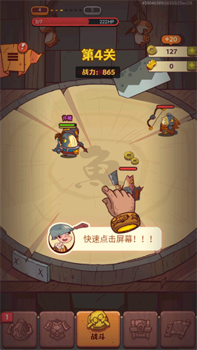 咸鱼之王抖音版