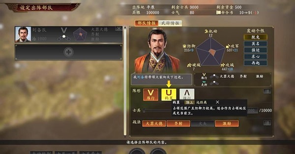 三国志14单机版