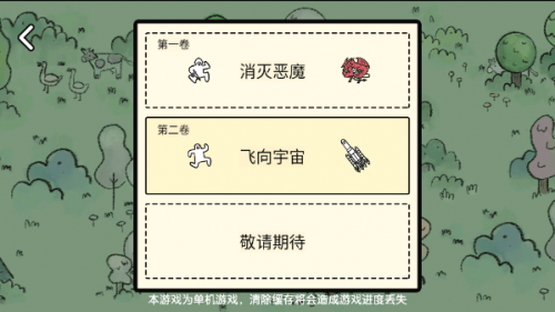 堆叠大陆手机版