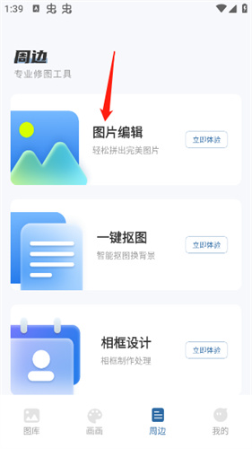 爱笔思画x10.1.0版本