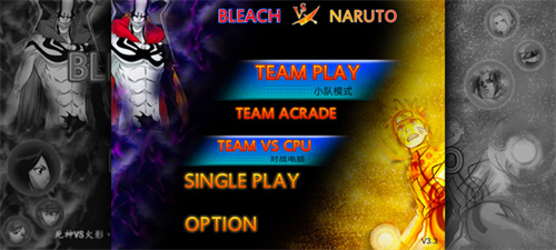 死神vs火影3.3版本