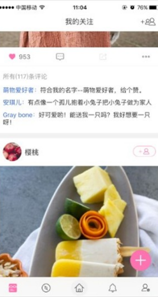 百度魔图手机版