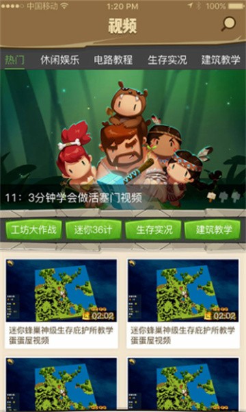 多玩迷你世界盒子