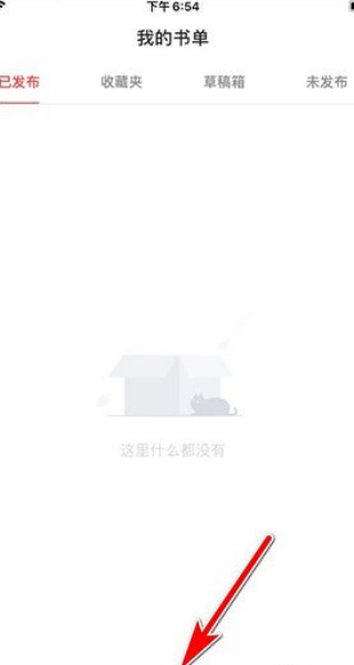 追书大师漫画app