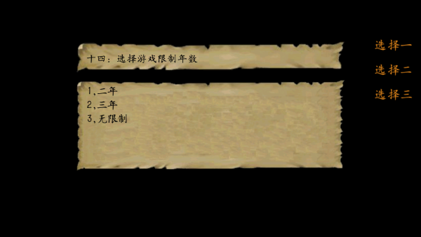 金庸群侠传3加强版