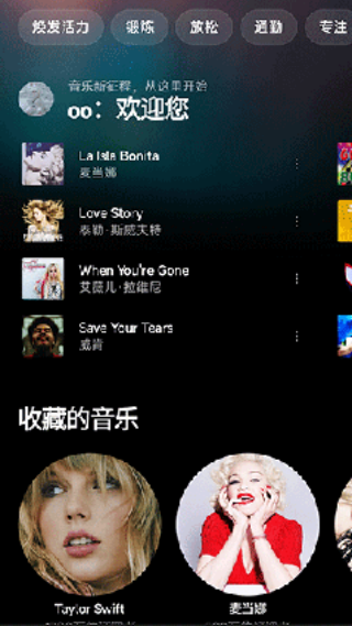 谷歌音乐播放器