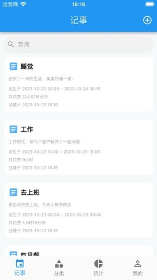 点滴记录