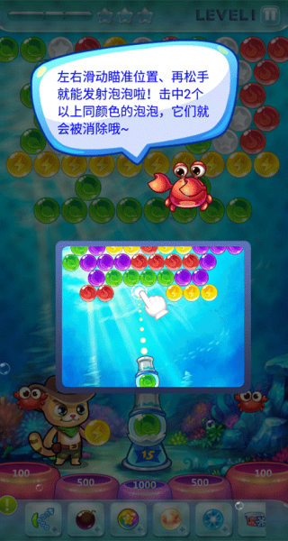 开心泡泡猫游戏