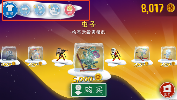 滑雪大冒险哈基米版