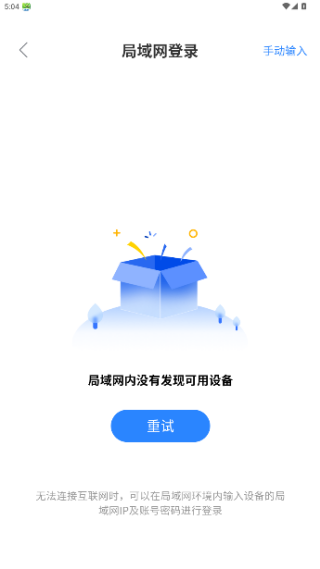 迅雷私有云