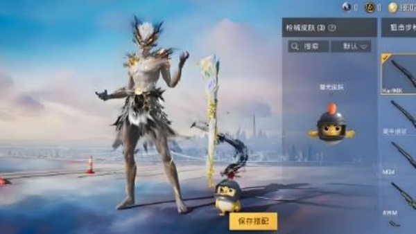 和平精英美化包