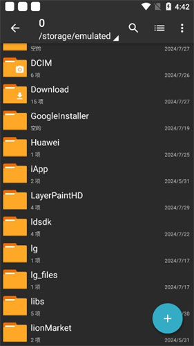zarchiver pro蓝色版