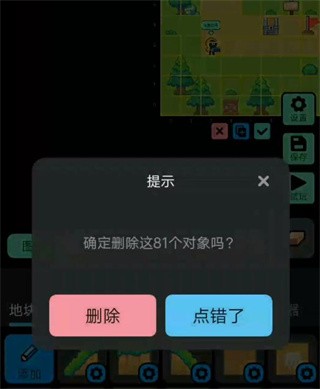 创游编辑器