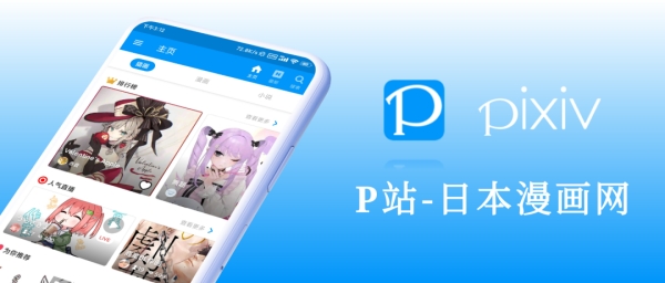 P站