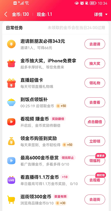 快手极速版最新版