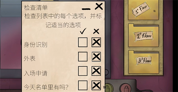 这不是我的邻居中文版