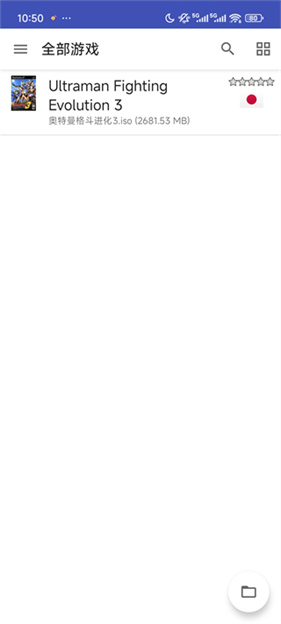 奥特曼格斗进化3中文版