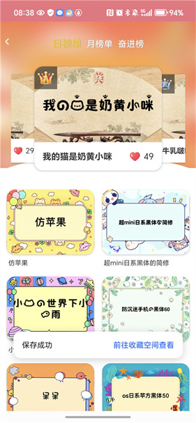 字体美化大师免费版