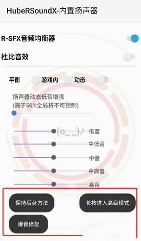 HubeRSoundX6.0版本
