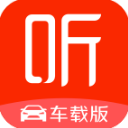 喜马拉雅车机版最新版