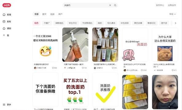 小红书聚光平台