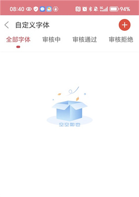 字体美化大师回归版