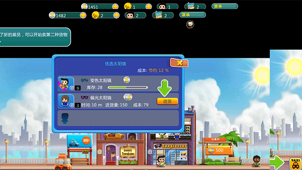 口袋商业街最新版