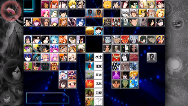 死神vs火影0.9版