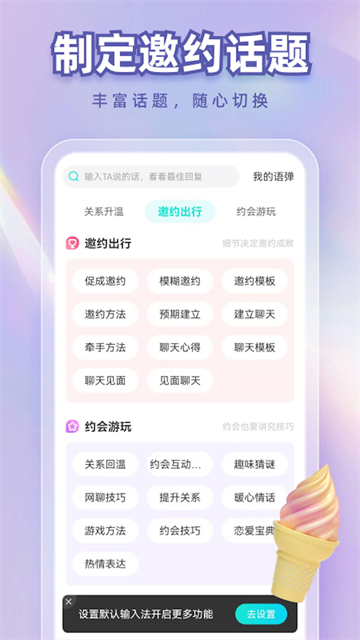 章鱼输入法手机版截图