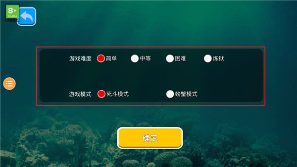 海底大猎杀手游