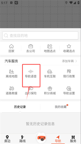 搜狗地图手机版