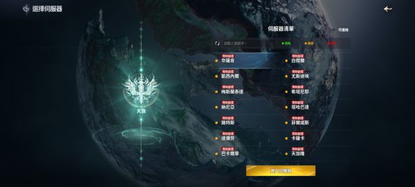 永恒之塔2台服手游