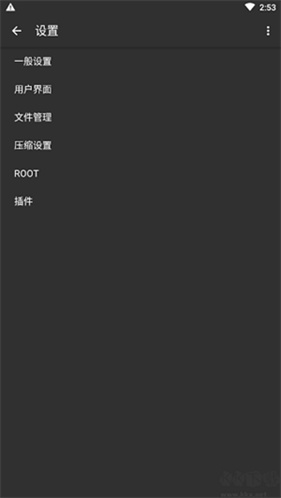 老外管理器ZArchiver蓝色