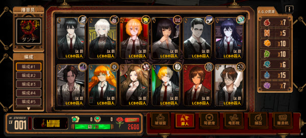 边狱巴士公司手机版