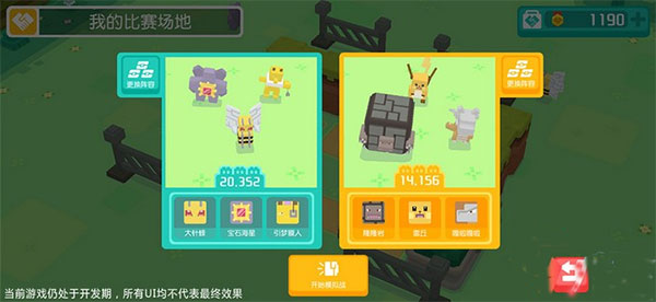 宝可梦大探险国际服