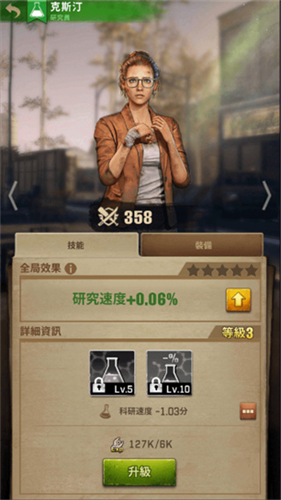 行尸走肉手机版