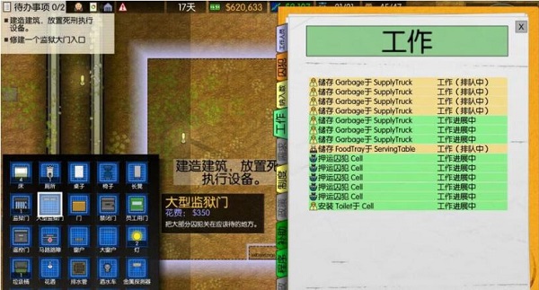 监狱建筑师最新版
