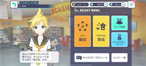 初音未来缤纷舞台国服