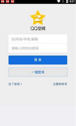 QQ空间万能查看器安卓版