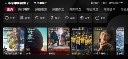 小苹果影视盒子1.5.5