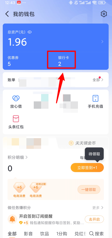 今日头条极速版最新版