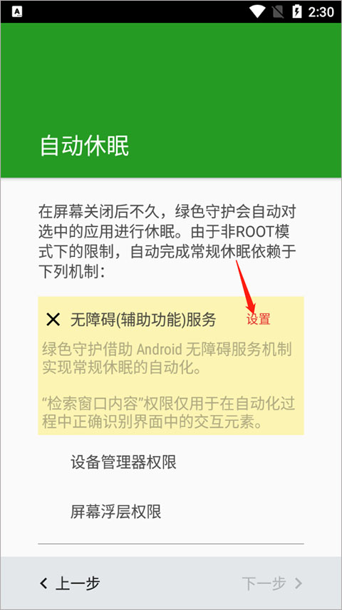 绿色守护捐赠版