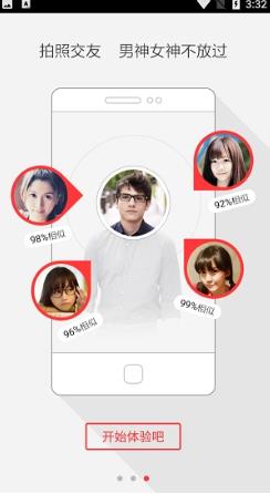 百度识图扫一扫