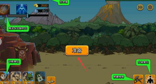 战争进化史2中文版