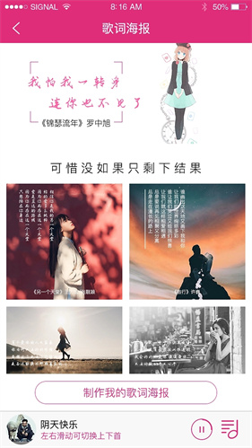 咪咕音乐极速版