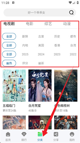 心雨影评免费版