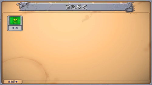 植物大战僵尸融合版3.0