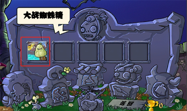 植物大战僵尸整合版