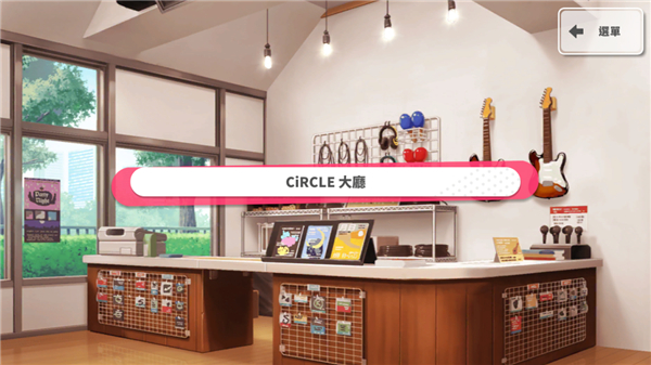 梦想协奏曲少女乐团派对